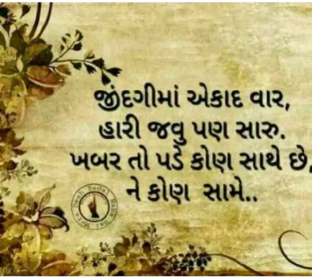 Gujarati Quotes by Ronaksinh : 111139618