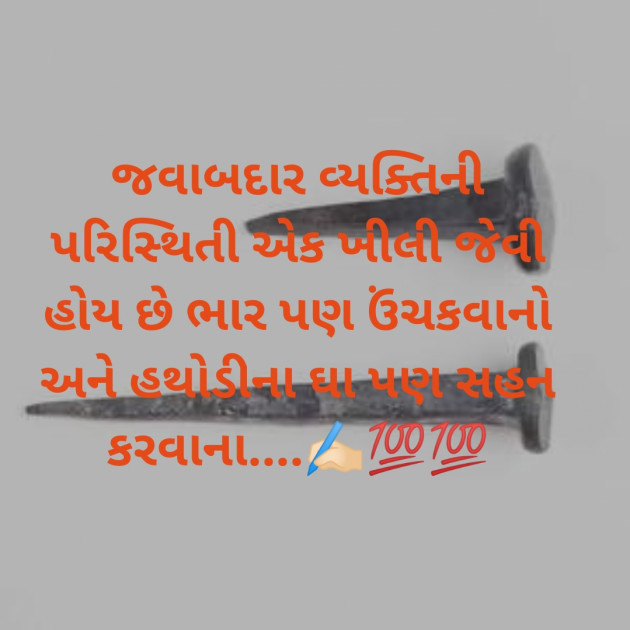 Gujarati Microfiction by Aniruddhsinh Vaghela Vasan Mahadev : 111139642