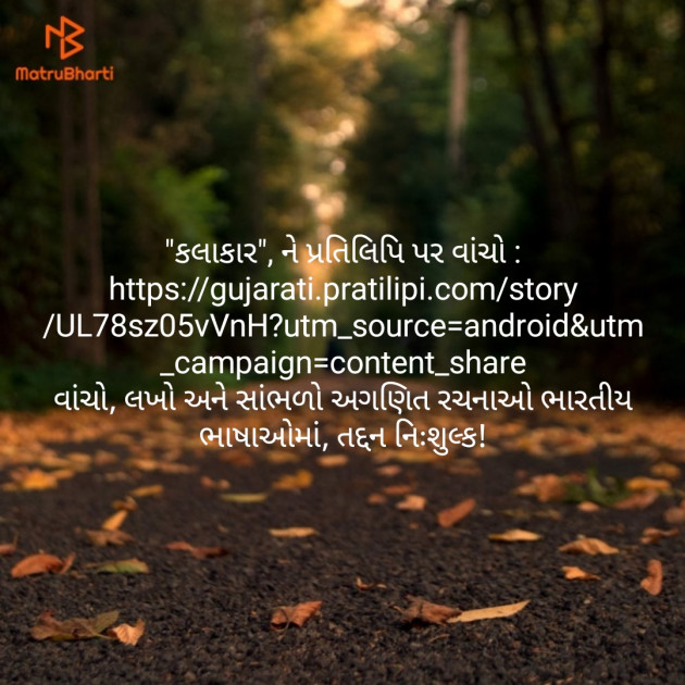 Gujarati Motivational by Paresh Rohit : 111139647