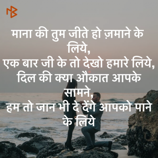 English Shayri by Sanjay Kumar Pandey : 111139652