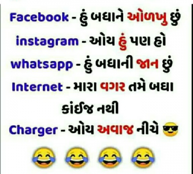 Gujarati Jokes by Amrut : 111139674