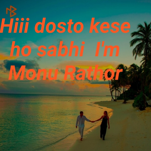 English Romance by Monu Rathor : 111139696