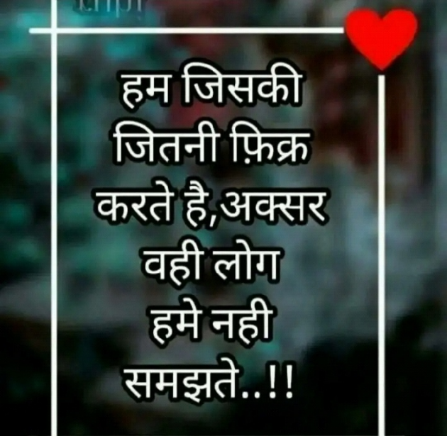 Hindi Quotes by Lovely Amit Saini : 111139716