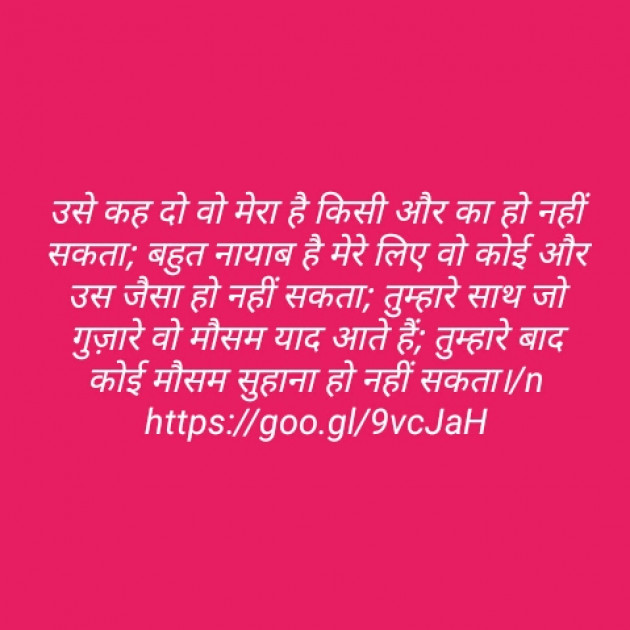 Hindi Shayri by Sushil Sharma : 111139717