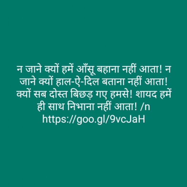 Hindi Shayri by Sushil Sharma : 111139721