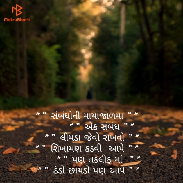 Gujarati Motivational by Nitin Dangodara : 111139724