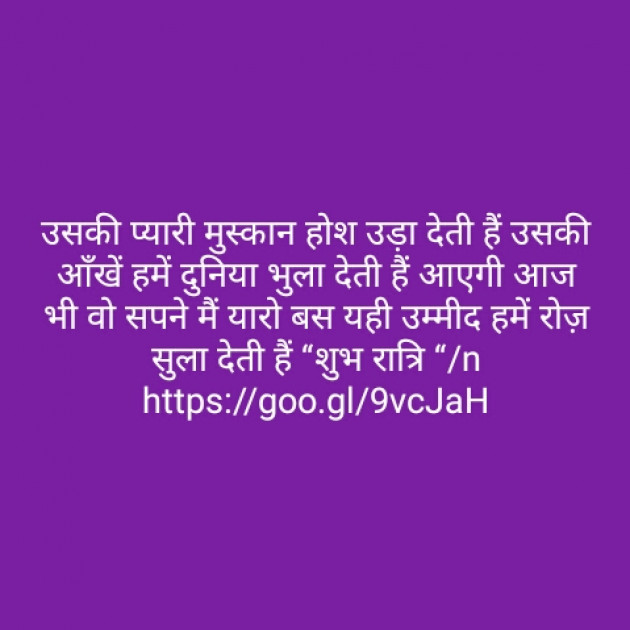 Hindi Shayri by Sushil Sharma : 111139726