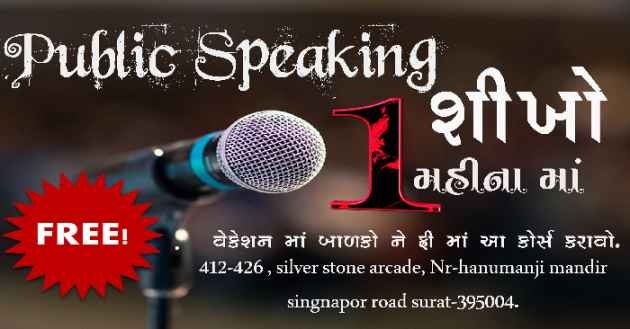 Gujarati Thought by Pankaj Vaghasiya : 111139791