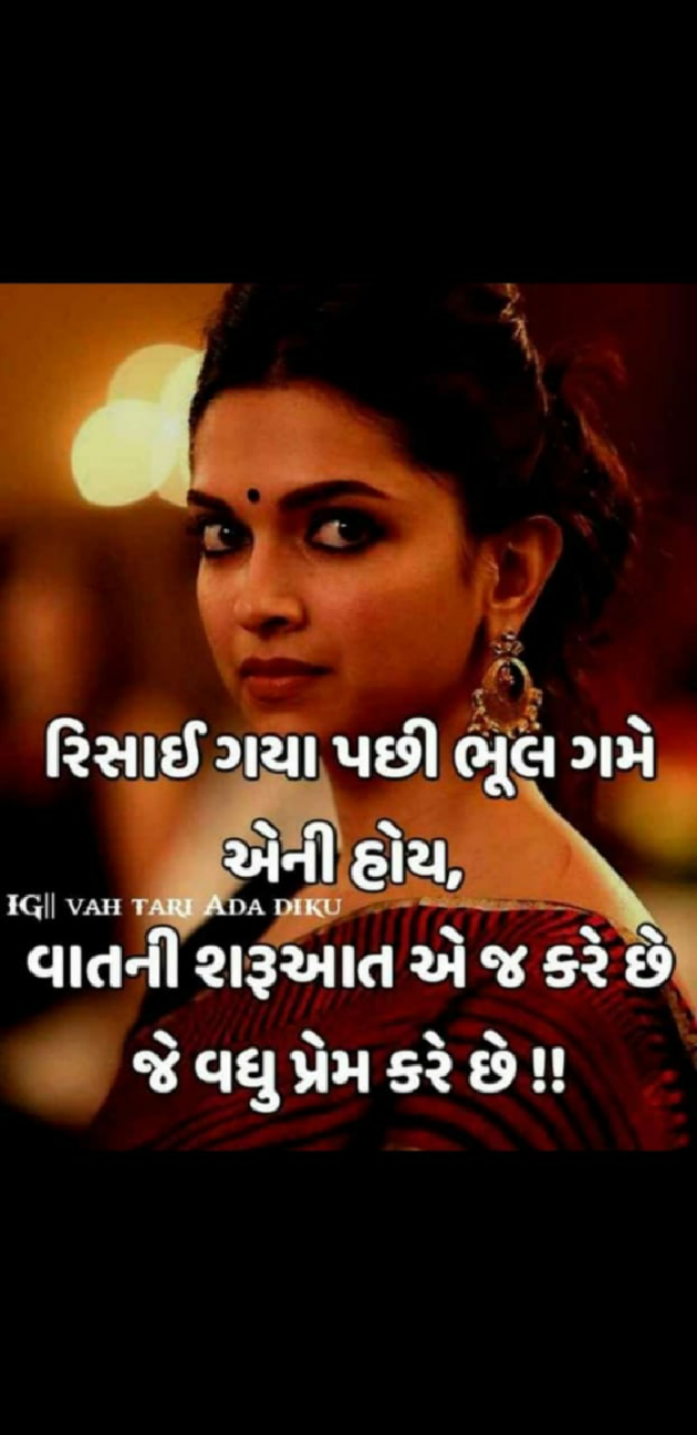 Gujarati Romance by Aarti : 111139820