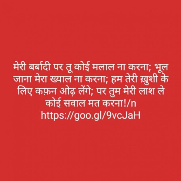 Hindi Shayri by Sushil Sharma : 111139835