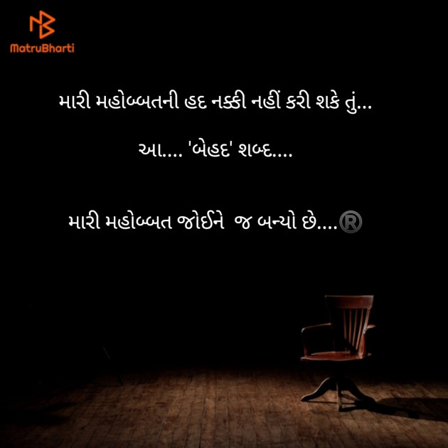 Gujarati Good Night by The Boss : 111139838