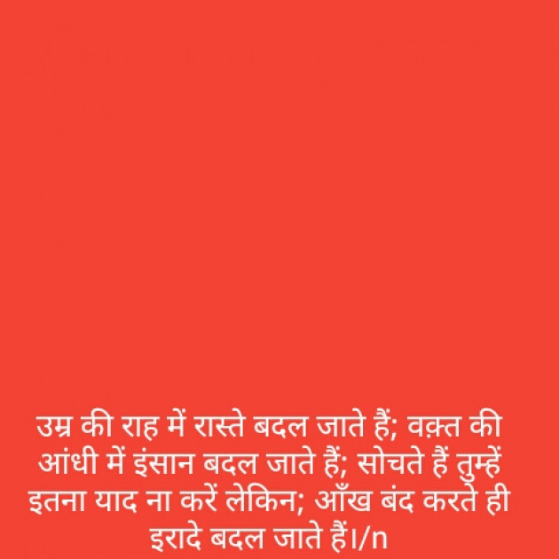 Hindi Shayri by Sushil Sharma : 111139840