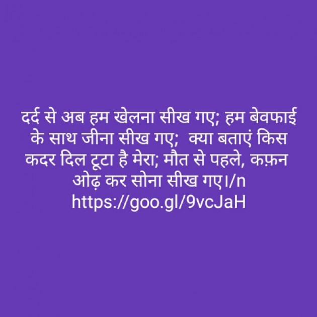 Hindi Shayri by Sushil Sharma : 111139842