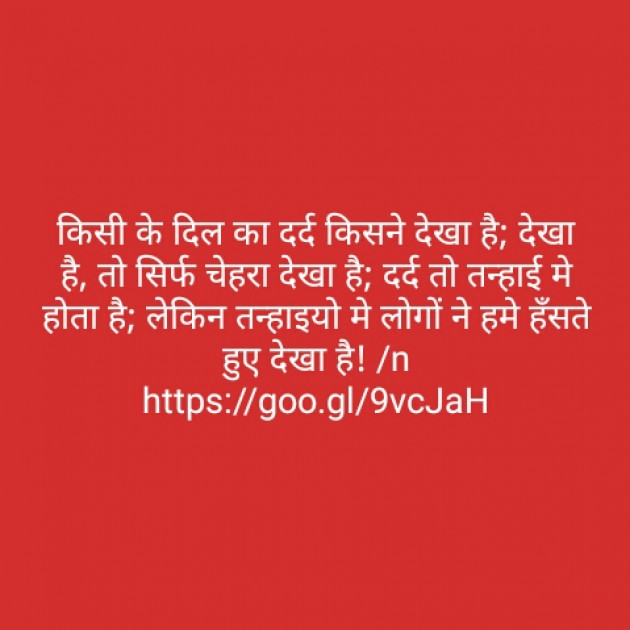 Hindi Shayri by Sushil Sharma : 111139844