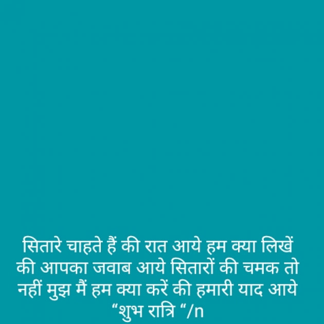 Hindi Shayri by Sushil Sharma : 111139855