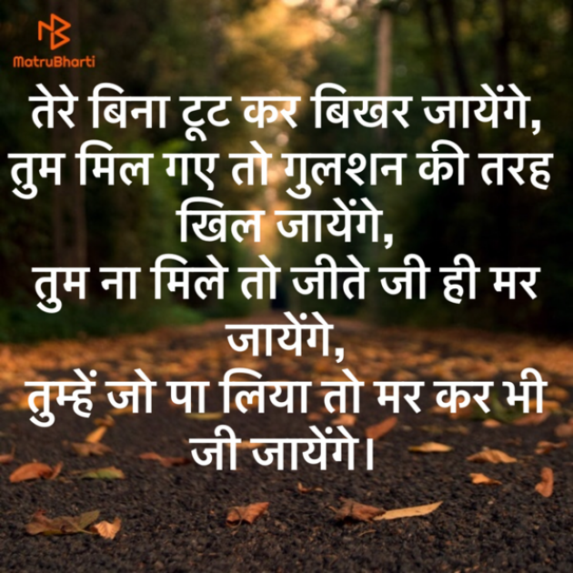 English Shayri by Sanjay Kumar Pandey : 111139872