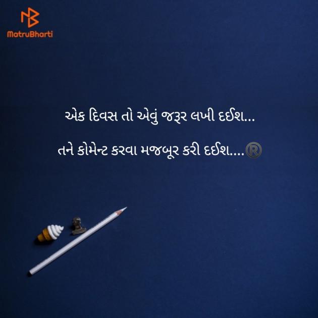 Gujarati Good Night by The Boss : 111139878