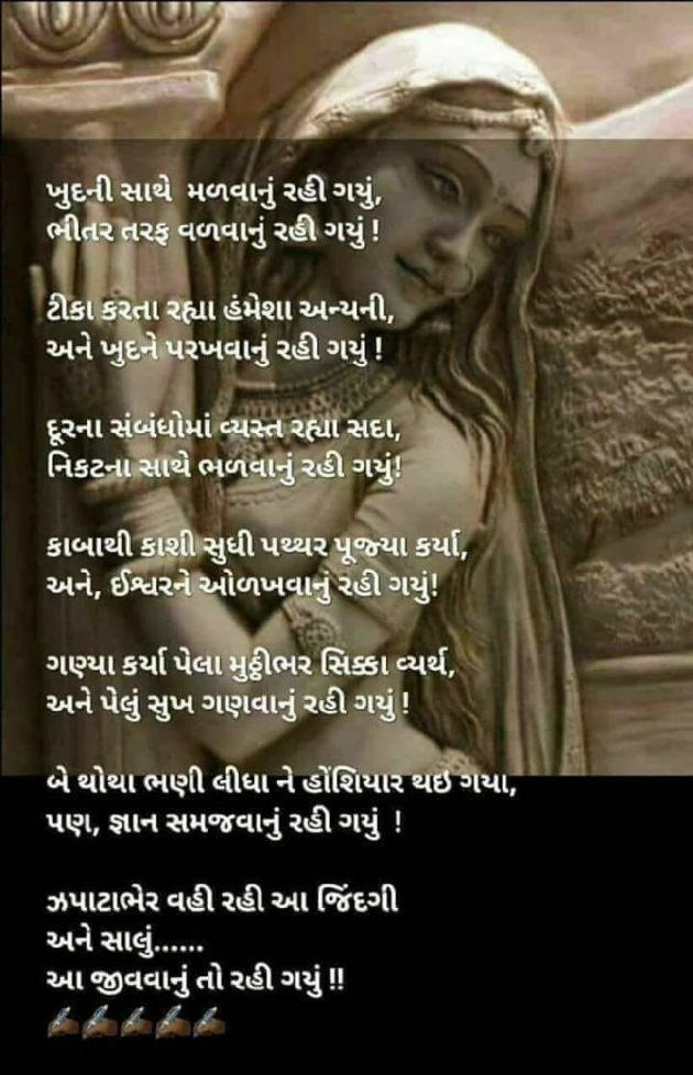 Gujarati Motivational by J R Nayi : 111139893