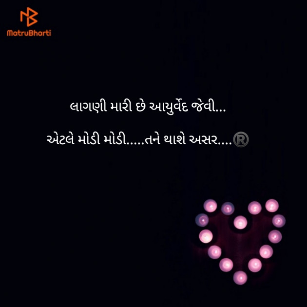 Gujarati Good Night by The Boss : 111139897