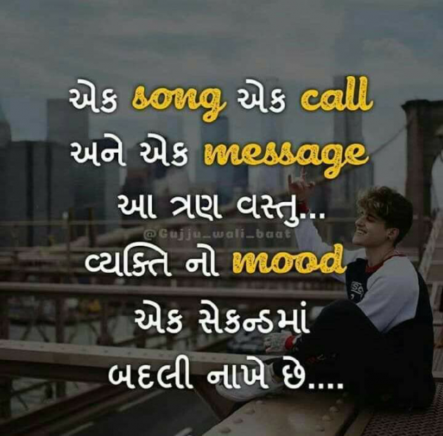 Gujarati Good Night by Amrut : 111139899