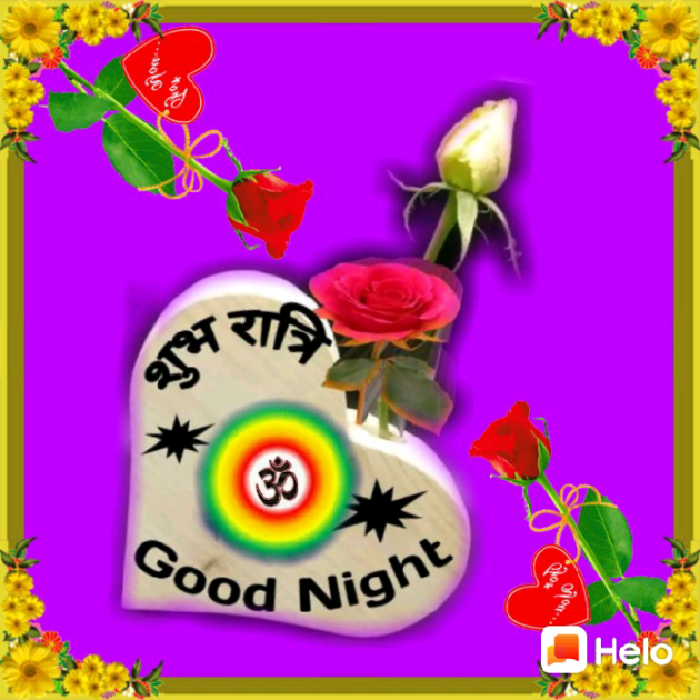 Hindi Good Night by Prithviraj Patel : 111139915