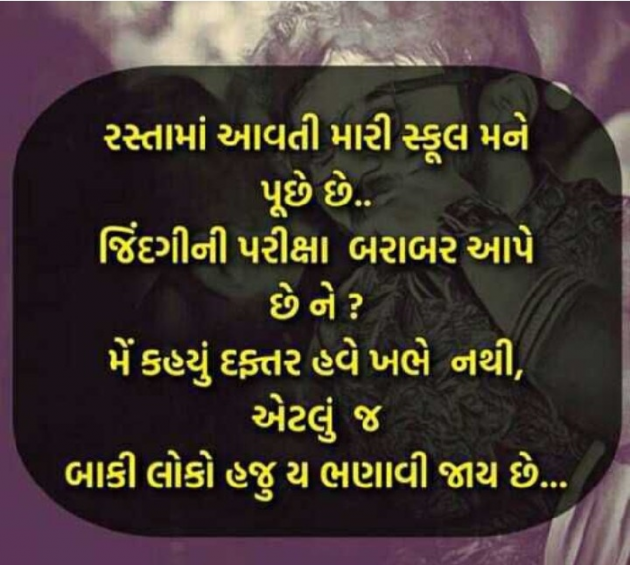 Gujarati Whatsapp-Status by Naksh Parmar : 111139935