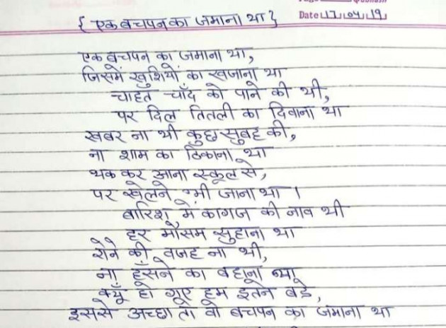 Hindi Shayri by Mohd Imran Khan : 111139938