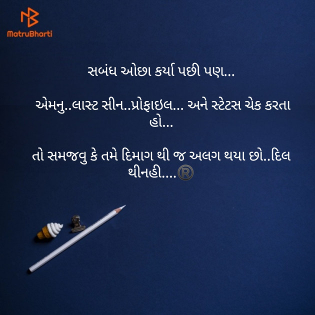 Gujarati Good Night by The Boss : 111139952