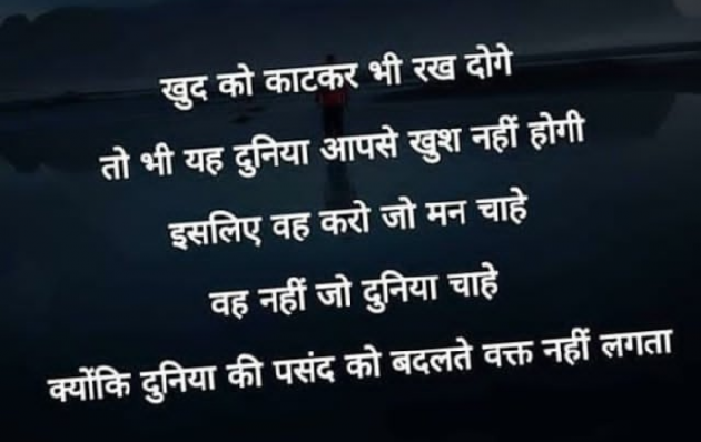 Hindi Whatsapp-Status by Ajay Raut Bari : 111139957