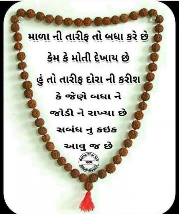 Gujarati Quotes by Pragnesh Ladani : 111139963