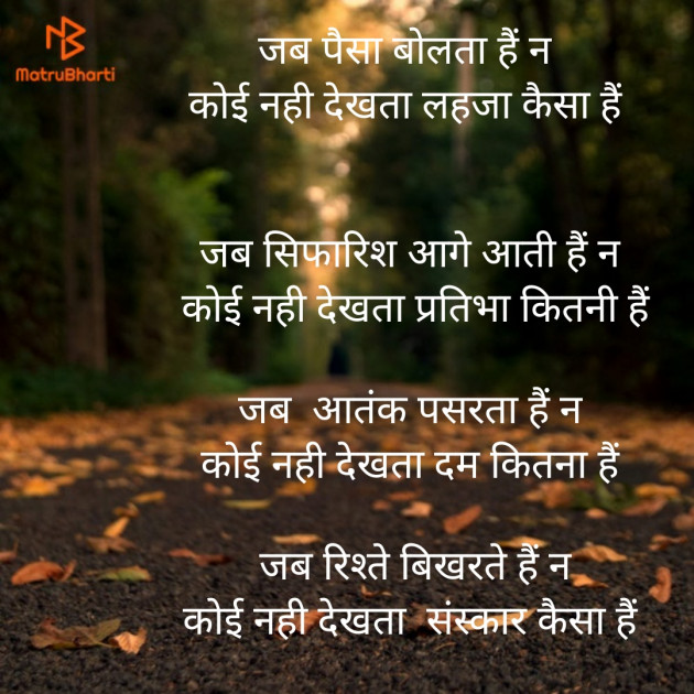 Hindi Shayri by Neelima Sharma : 111139974