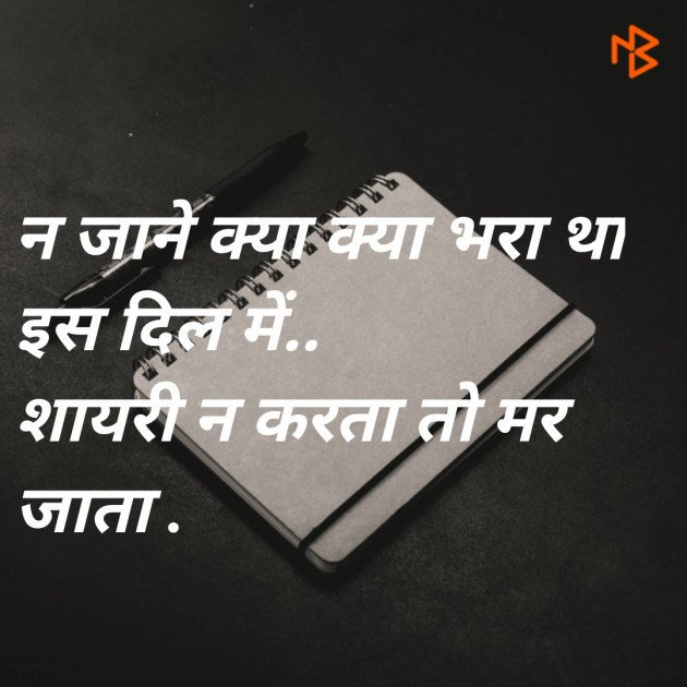 Hindi Quotes by Neelima Sharma : 111139984