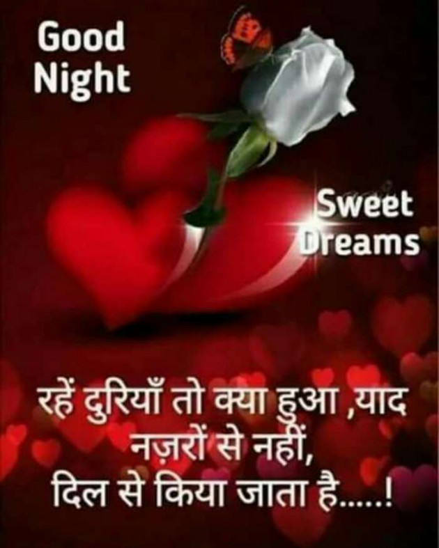 Gujarati Good Night by Aarti : 111139985