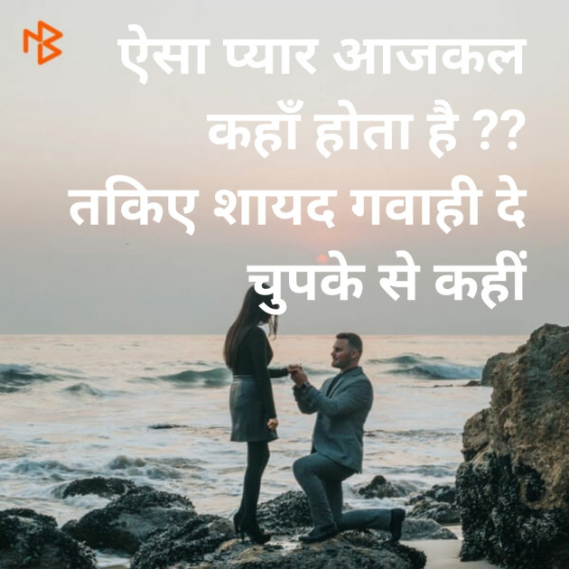 Hindi Shayri by Neelima Sharma : 111139987