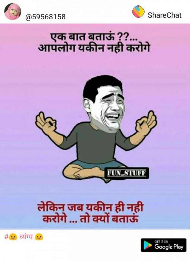 Hindi Jokes by Vinod Joshi : 111140021