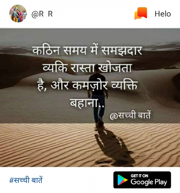 Hindi Shayri by Brijesh Panday : 111140026