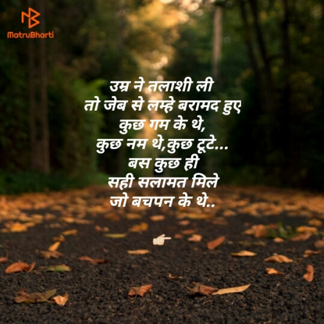 Hindi Quotes by Ramesh Chaurasiya : 111140036