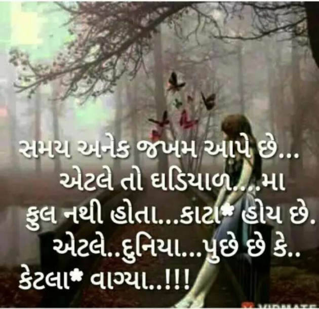 English Thought by Aastha Goswami : 111140062
