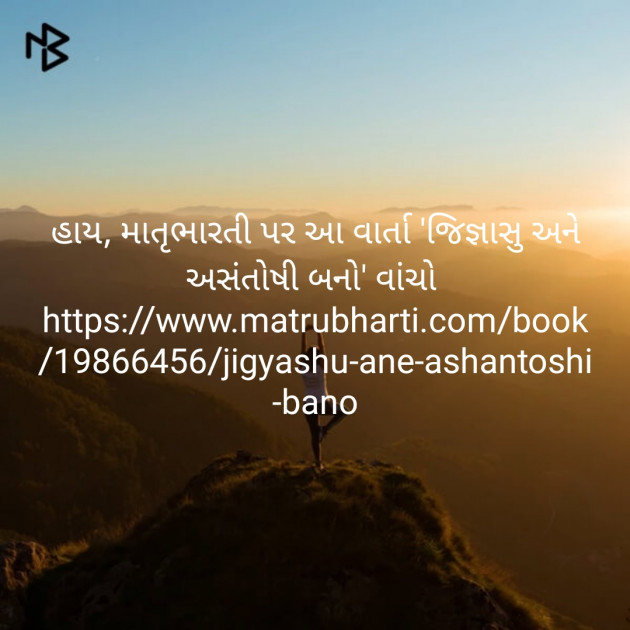 Gujarati Blog by Mohammed Saeed Shaikh : 111140065