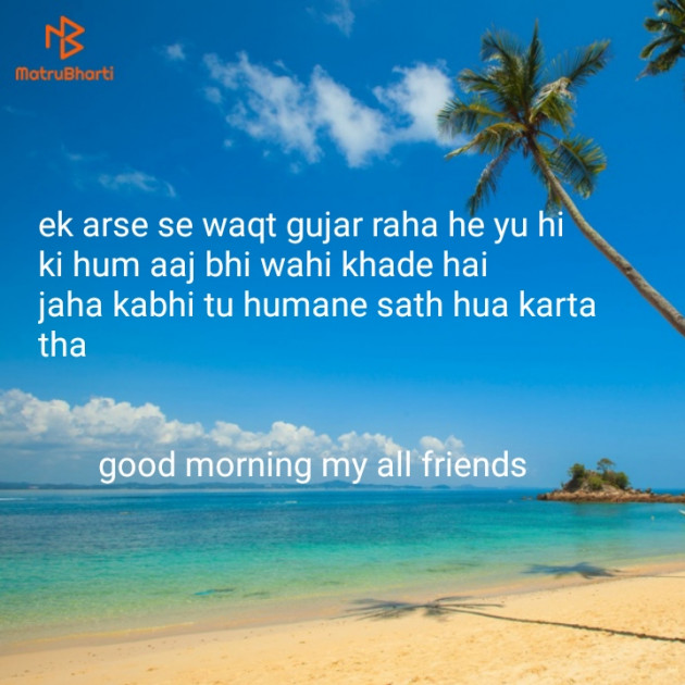 Hindi Good Morning by Shashi Ingle : 111140097