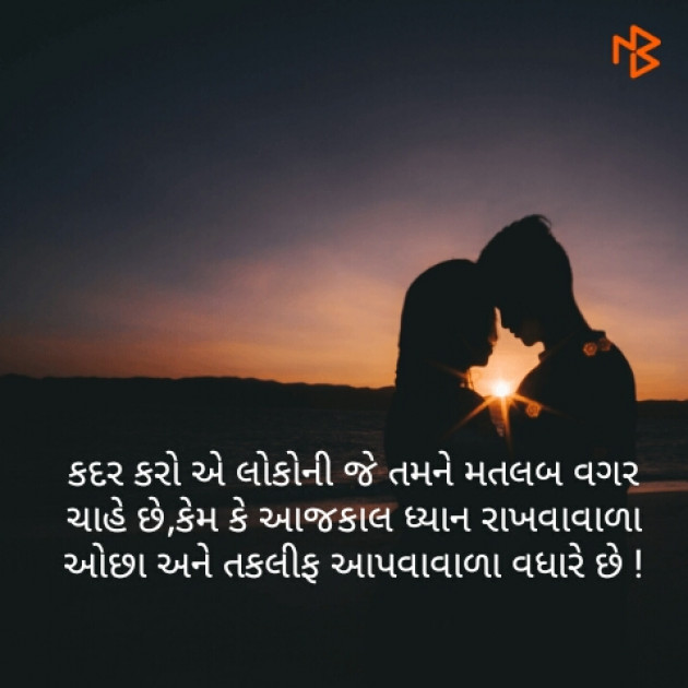 Gujarati Quotes by SABIRKHAN : 111140099