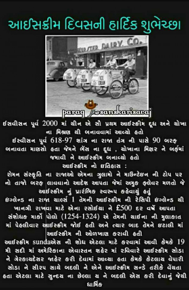 Gujarati Blog by Umesh Donga : 111140118