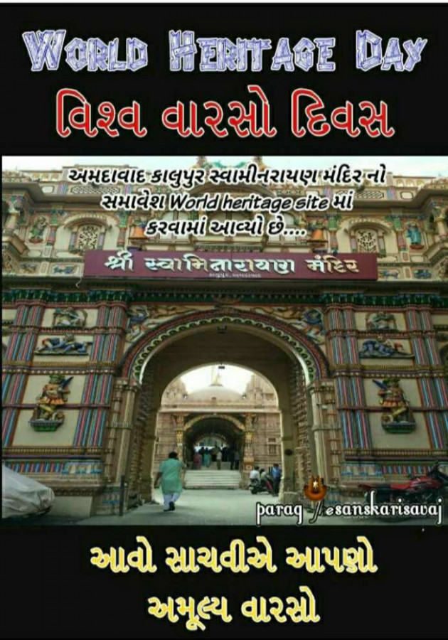 Gujarati Blog by Umesh Donga : 111140121