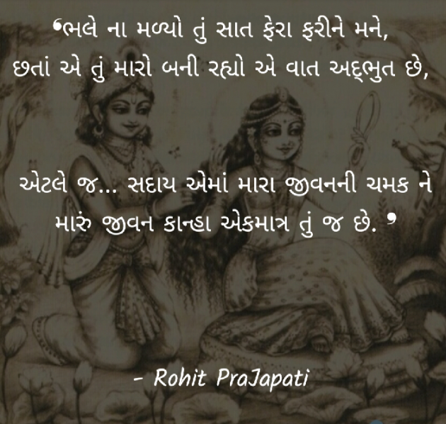 Gujarati Whatsapp-Status by ધબકાર... : 111140144