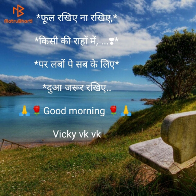 Hindi Shayri by Vicky Vk Vk : 111140155