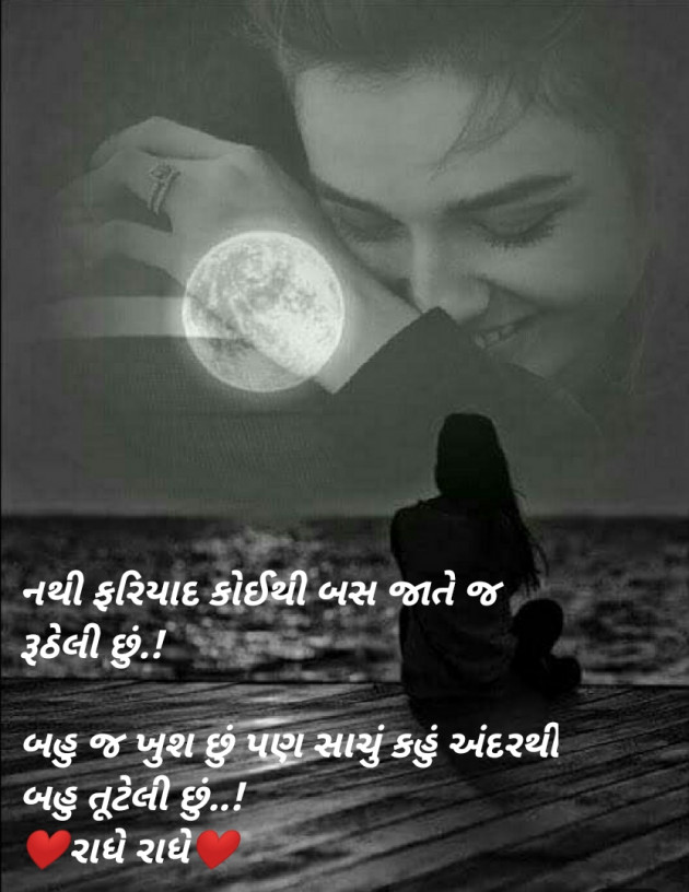 Gujarati Blog by Krina : 111140179