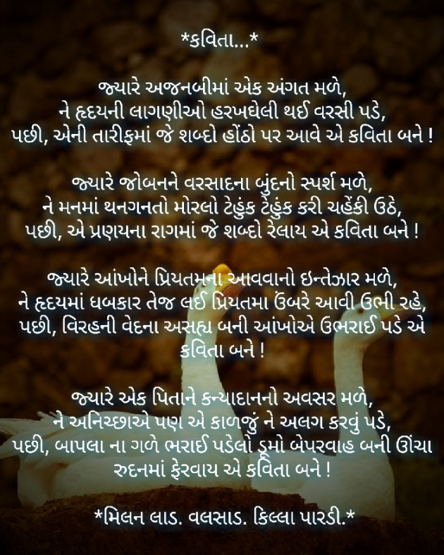 Gujarati Good Morning by Milan : 111140201