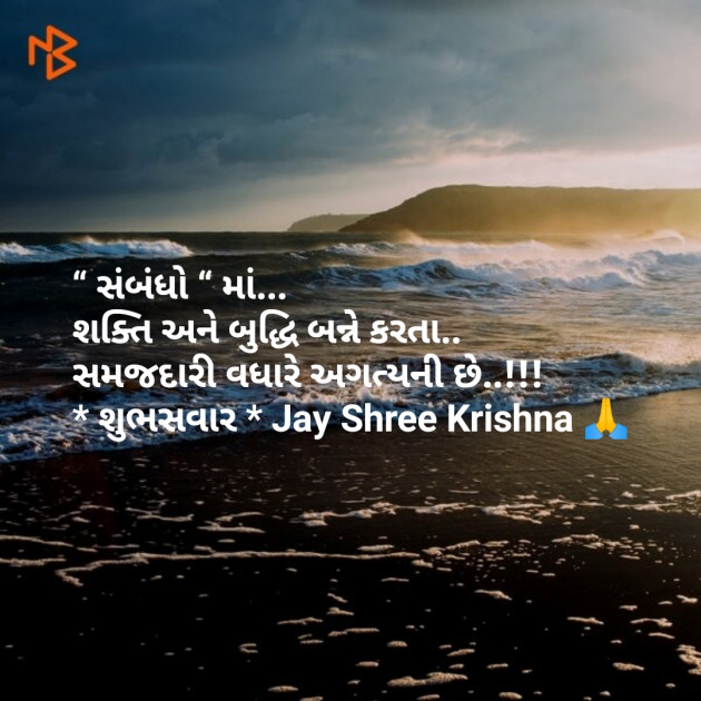 Gujarati Good Morning by SMChauhan : 111140210