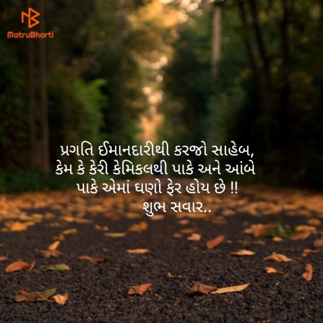 Gujarati Quotes by Harsh Parmar : 111140215