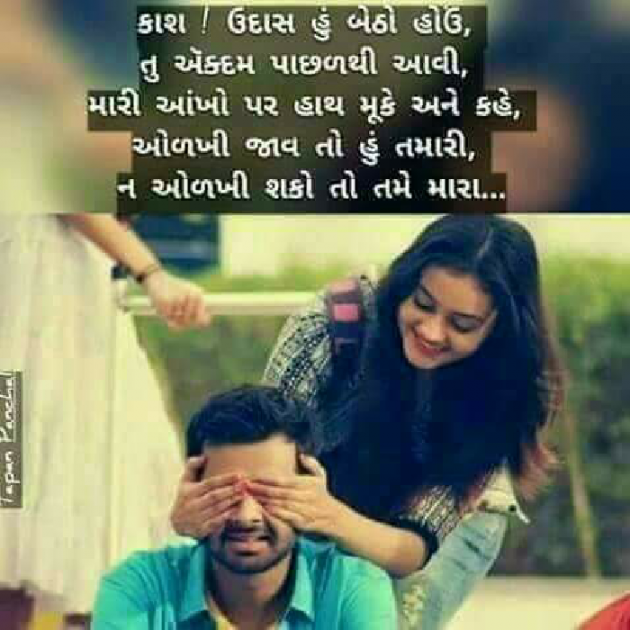 Gujarati Funny by Amrut : 111140243